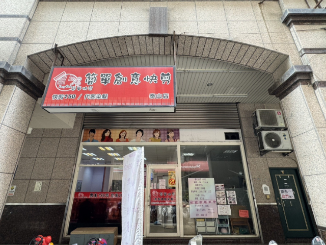 泰山買房賣屋十八甲人潮多多金店面,新北市泰山區仁武街
