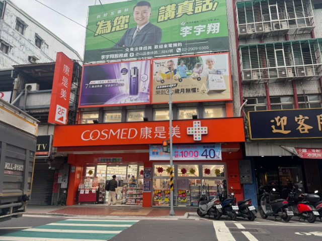 ⭐泰山買房賣屋輔大旁4套高收益2樓,新北市泰山區明志路三段