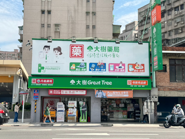 ⭐泰山買房賣屋輔大旁4套高收益2樓,新北市泰山區明志路三段